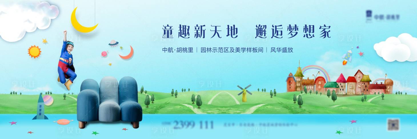 源文件下载【享设计】搜索编号：38010007340853354【样板间开放】