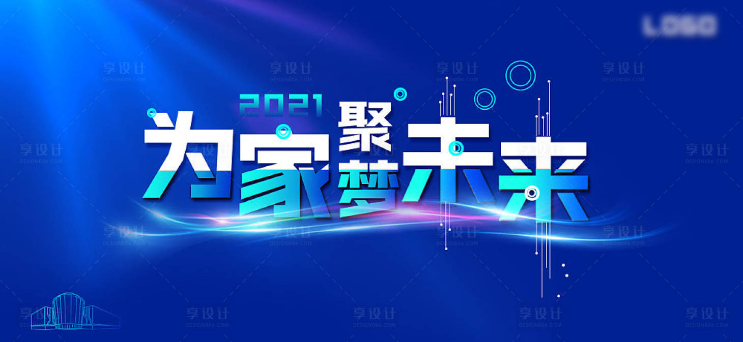 源文件下载【为家聚梦未来科技活动展板】编号：96120007202359913
