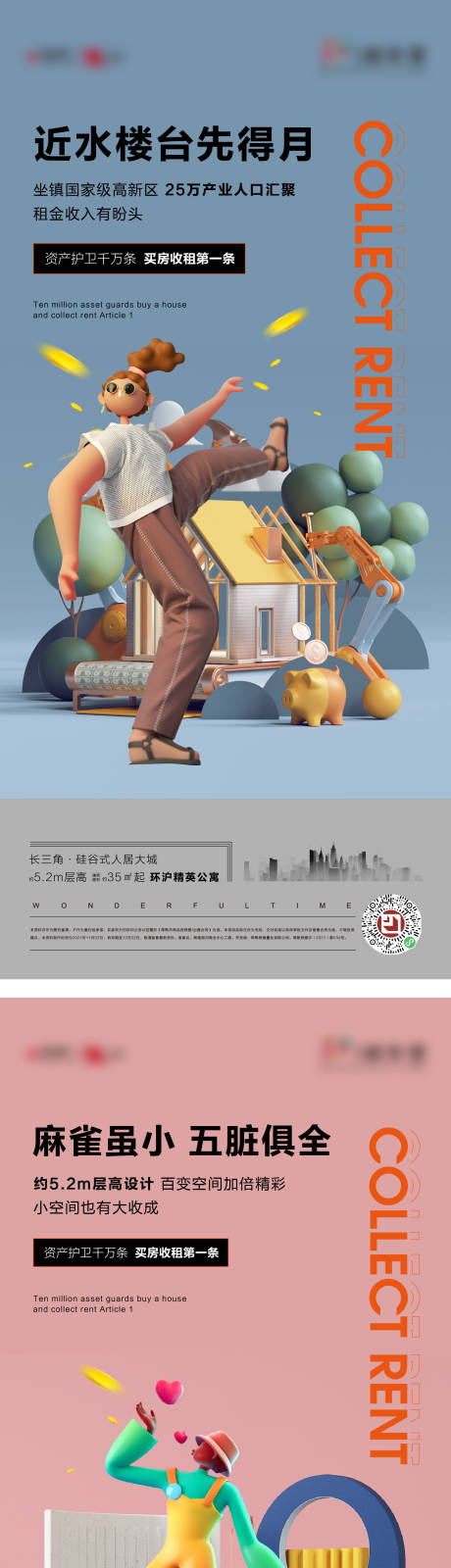 源文件下载【公寓投资海报】编号：70820007076792107