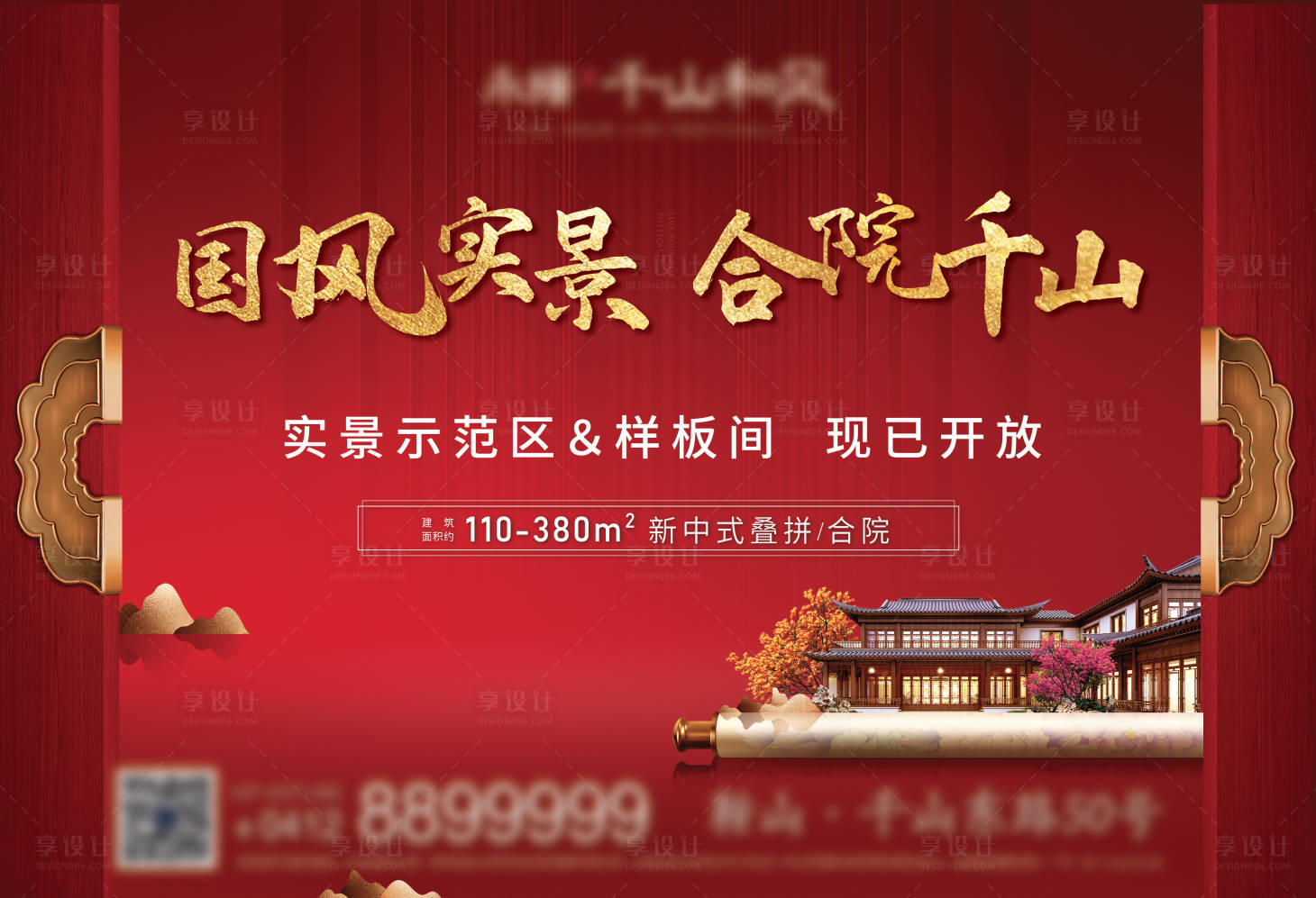 源文件下载【示范区开放主形象背景板】编号：71280007387323121