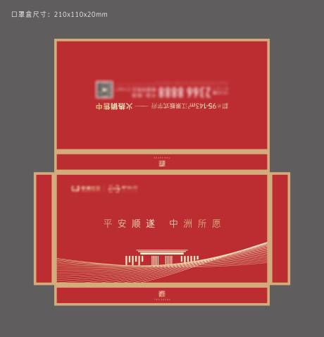 源文件下載【享設計】搜索編號：90860007427868314【地產(chǎn)口罩包裝盒】