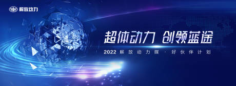 源文件下载【科技背景板】编号：31920007425228515