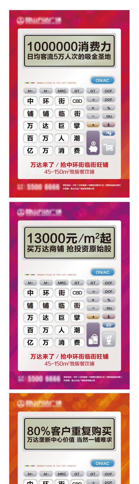 源文件下载【地产系列海报】编号：75760007091389386