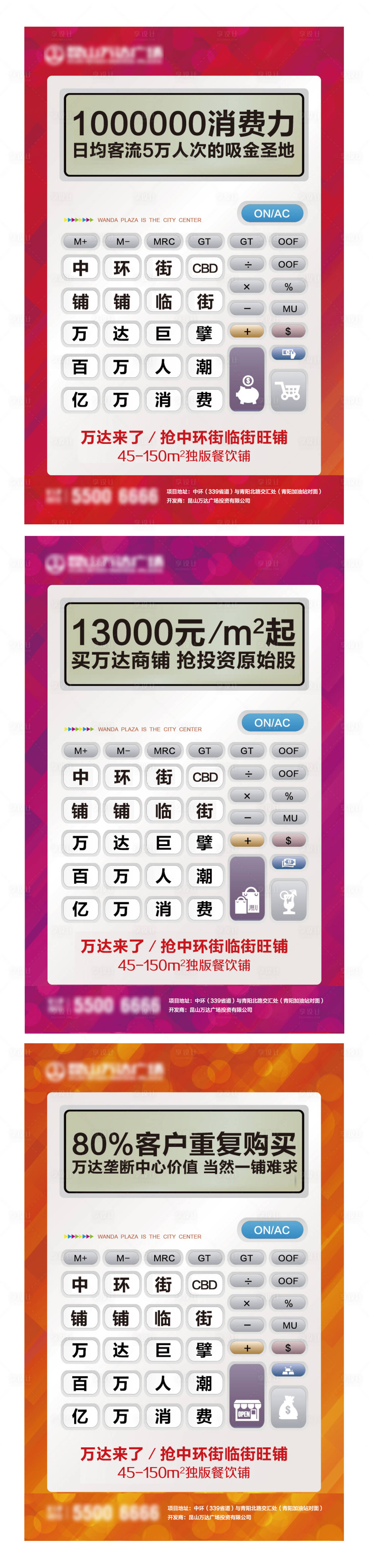 源文件下載【享設計】搜索編號：75760007091389386【地產系列海報】