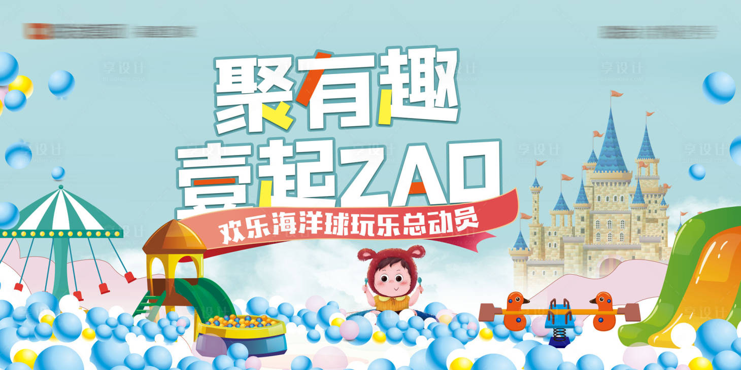 源文件下载【儿童节】编号：60620007093773692