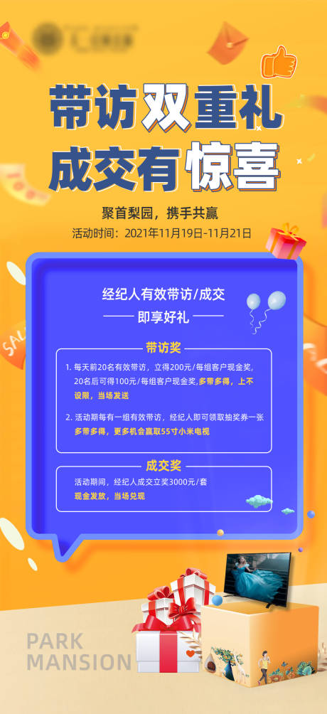 源文件下載【享設(shè)計】搜索編號：32450007425146543【老帶新雙重禮】