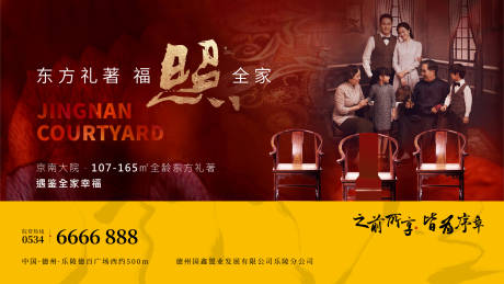 源文件下载【全家福拍照暖场活动主形象中式】编号：19300007361262285