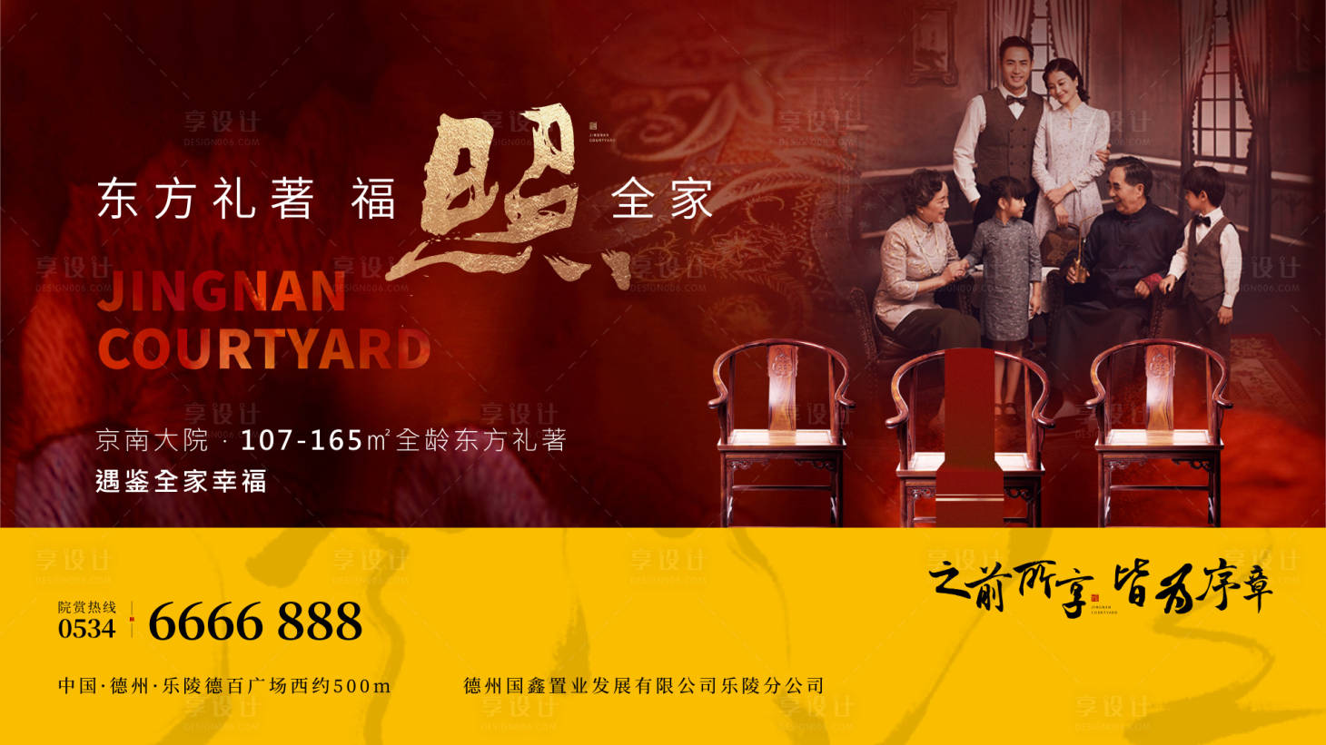 源文件下載【享設計】搜索編號：19300007361262285【全家福拍照暖場活動主形象中式】