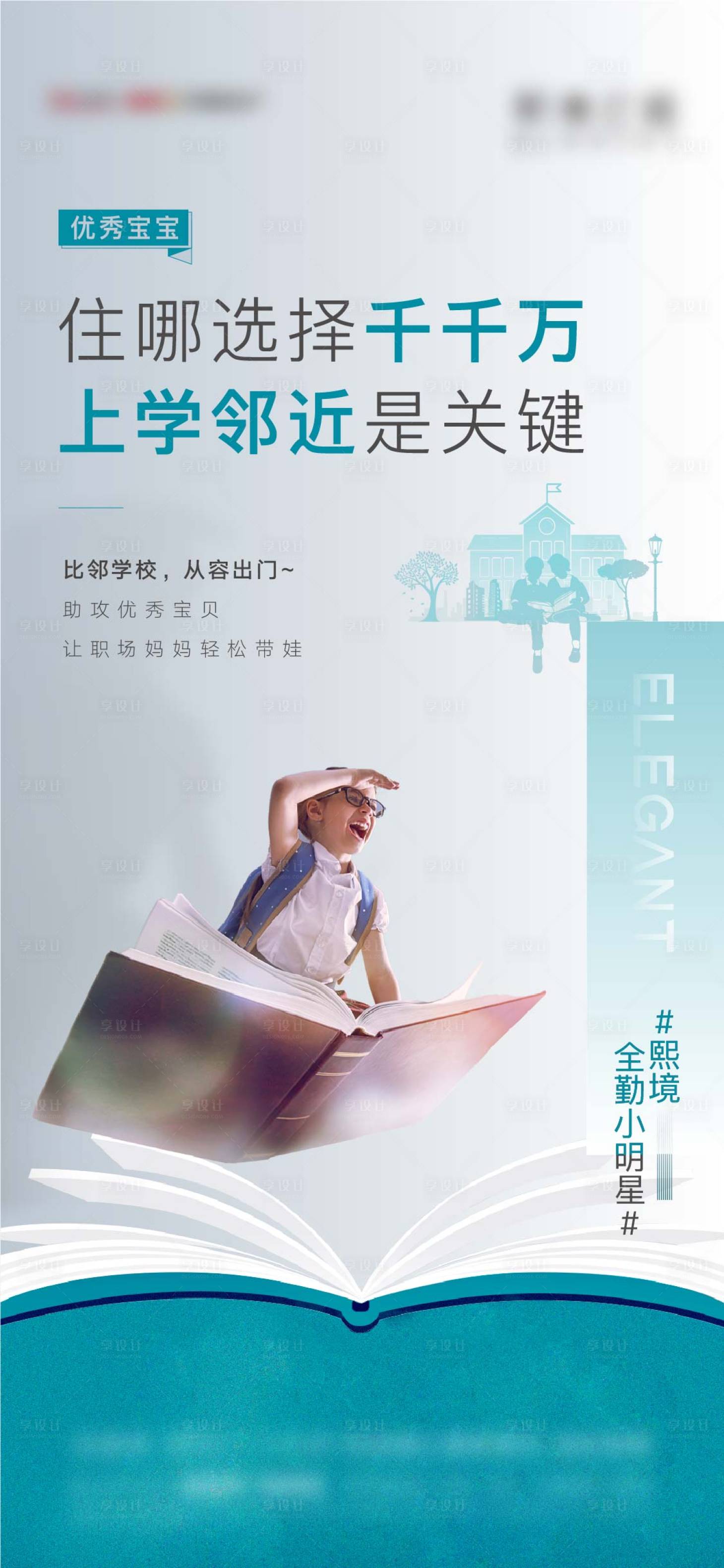 源文件下載【全境小明星】編號：92580007060642558