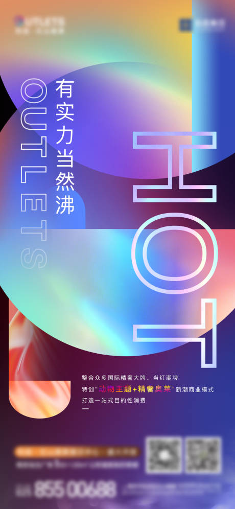 源文件下載【商業(yè)炫酷刷屏】編號(hào)：15640007310019473