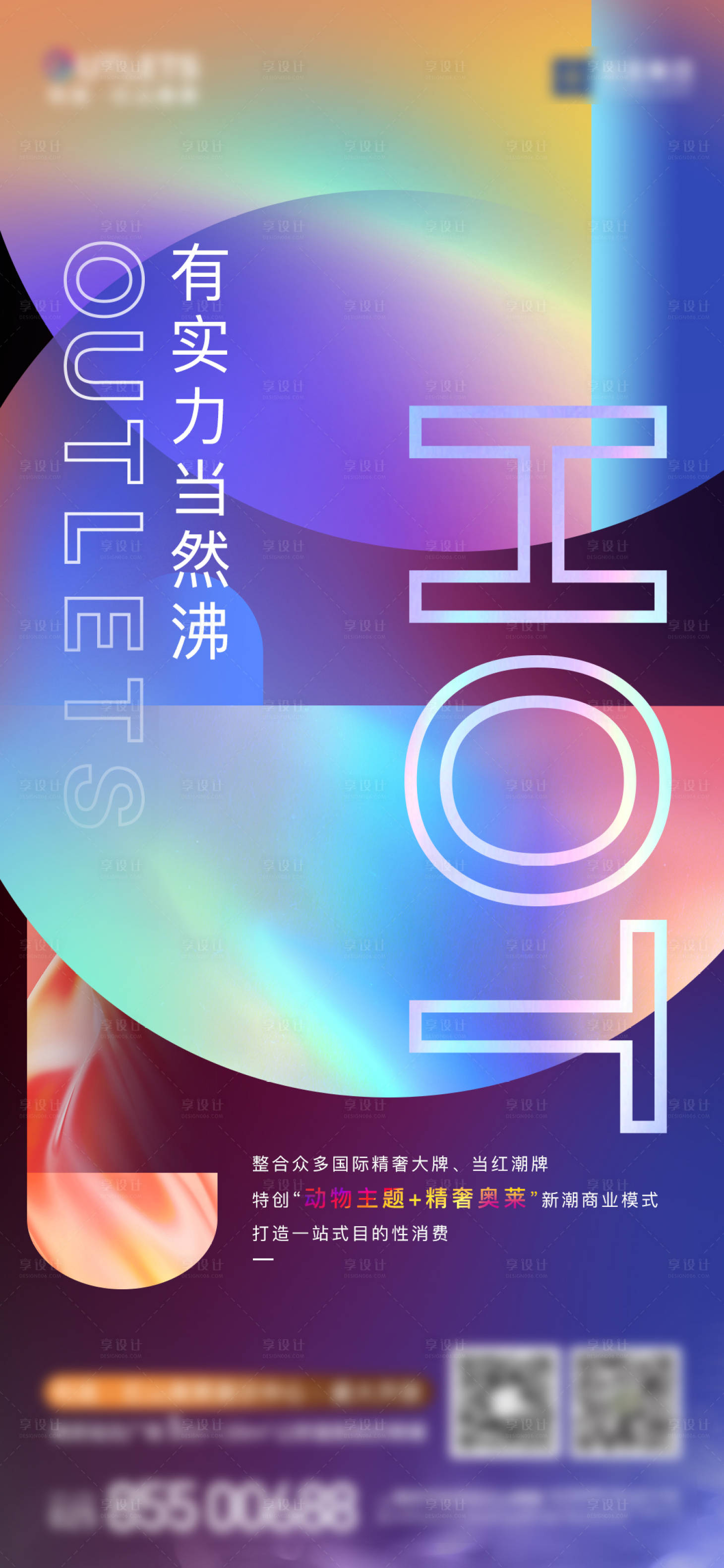 源文件下载【商业炫酷刷屏】编号：15640007310019473