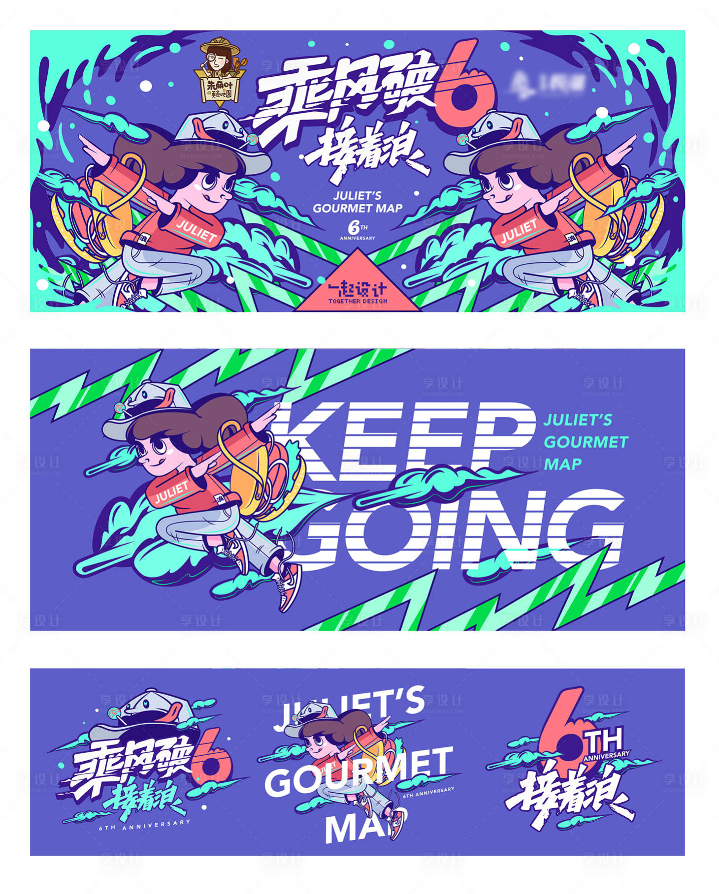 源文件下載【享設計】搜索編號：27090006206806850【公寓6周年活動畫面】