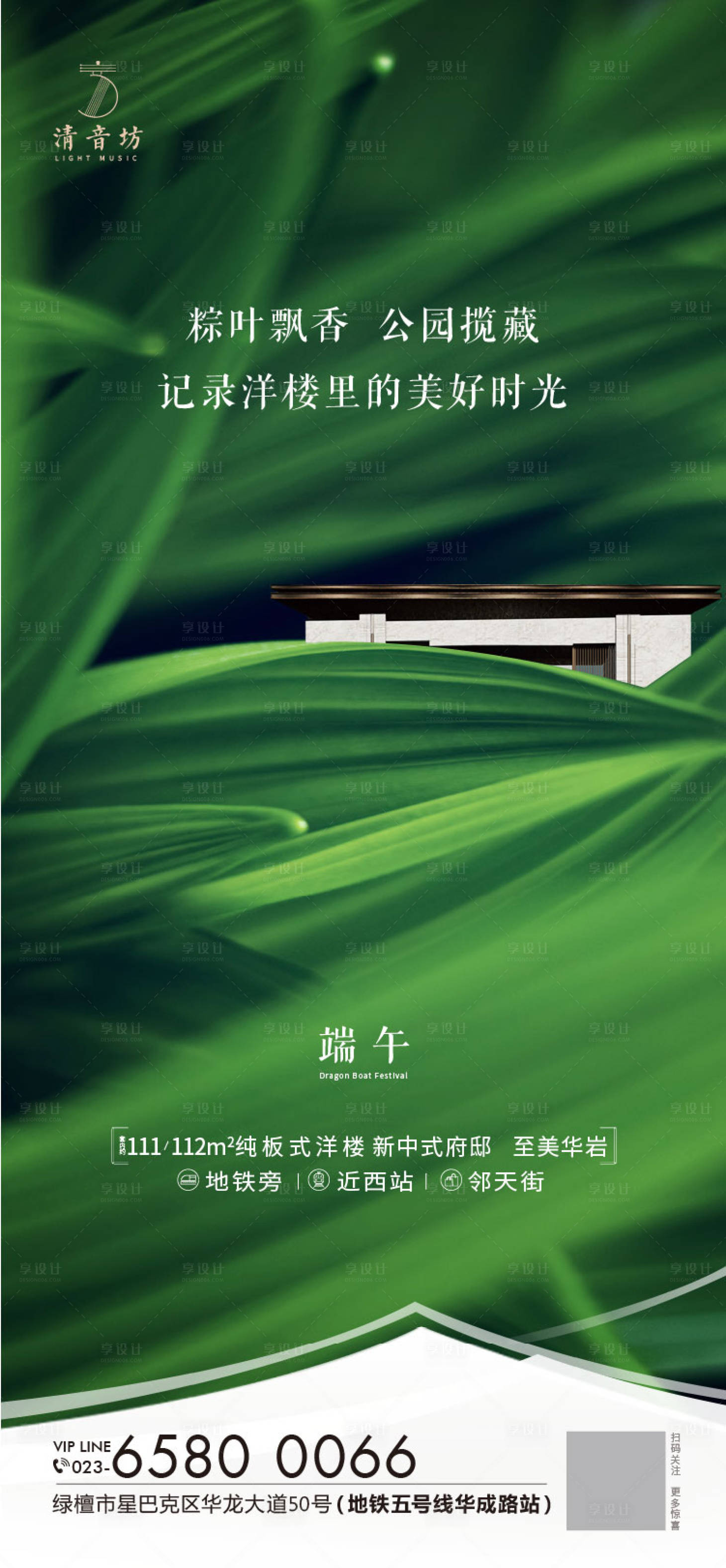 源文件下載【享設計】搜索編號：22870007438343443【端午海報】