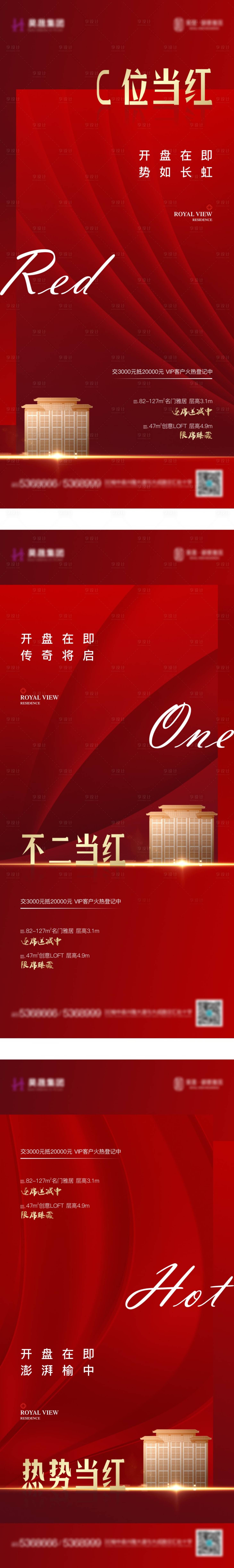 源文件下载【享设计】搜索编号：31540007437292250【开盘】