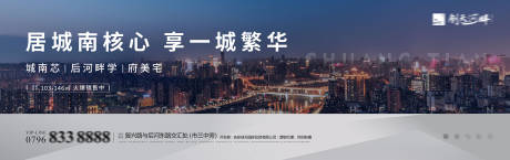 源文件下載【城市核心展板】編號：13190007211578145