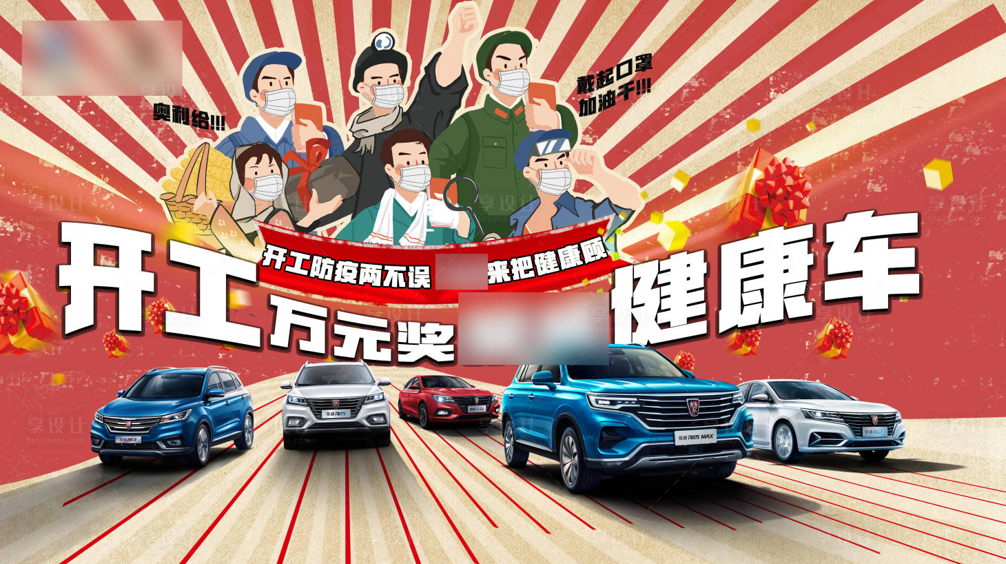 源文件下载【享设计】搜索编号：48720007261844338【汽车防疫卡通活动背景板】