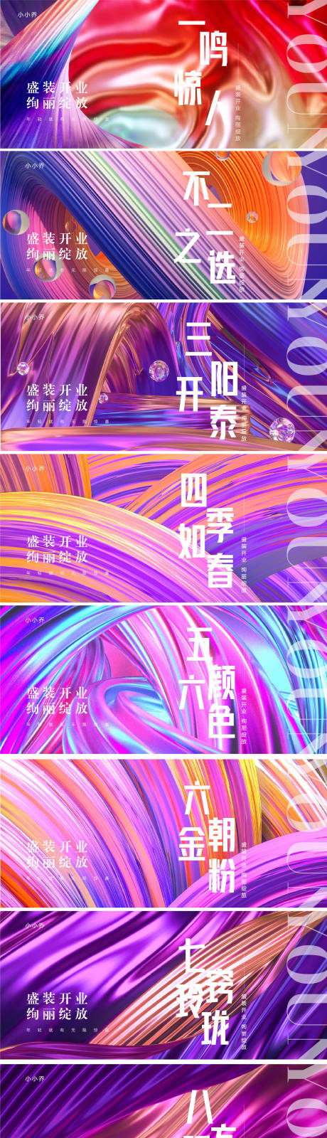 源文件下载【盛装开业倒计时海报】编号：96330007236106275