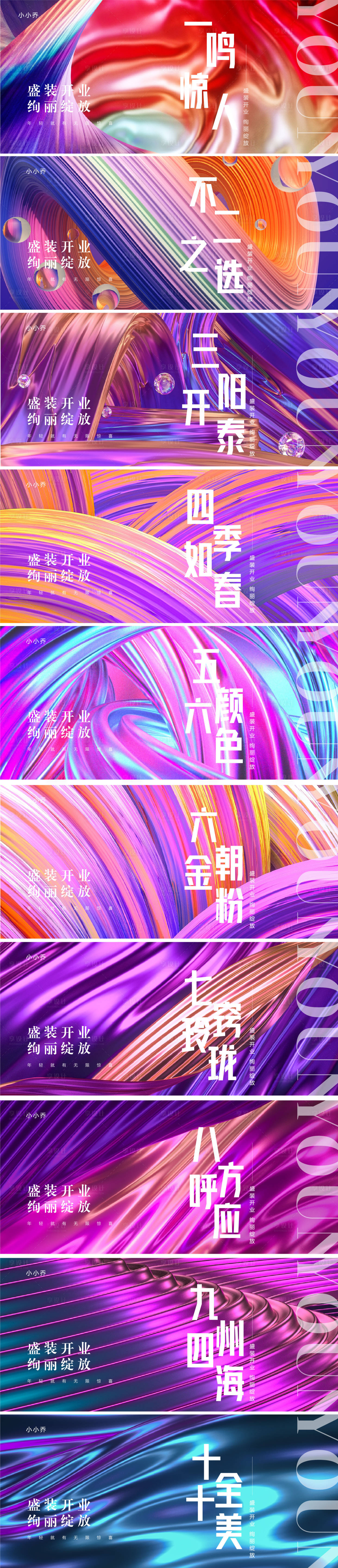 源文件下载【享设计】搜索编号：96330007236106275【盛装开业倒计时海报】