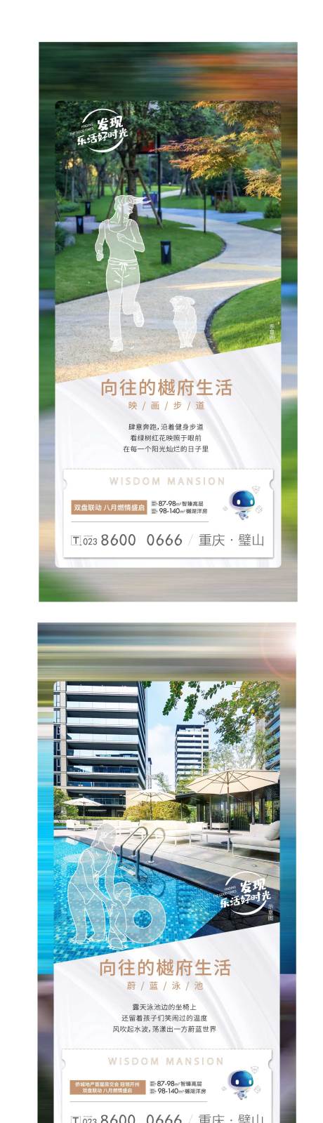 源文件下载【景观系列刷屏】编号：59750007362759238