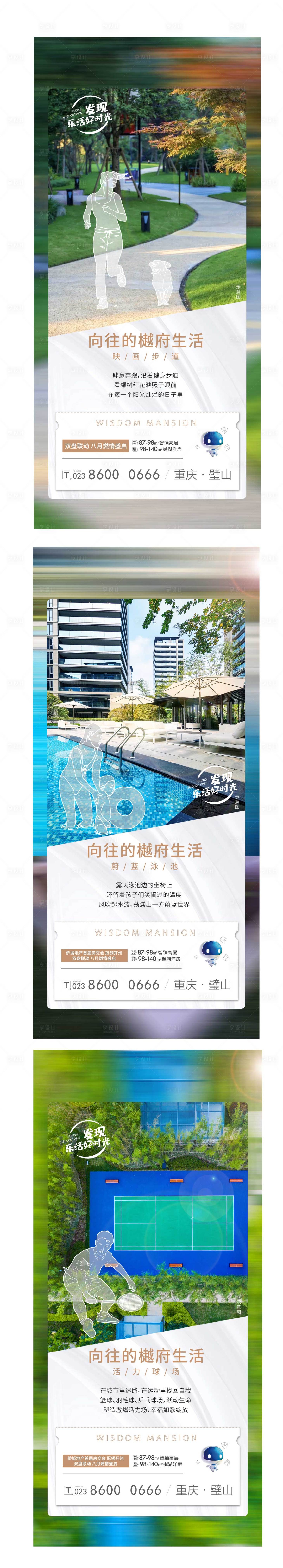 源文件下载【享设计】搜索编号：59750007362759238【景观系列刷屏】