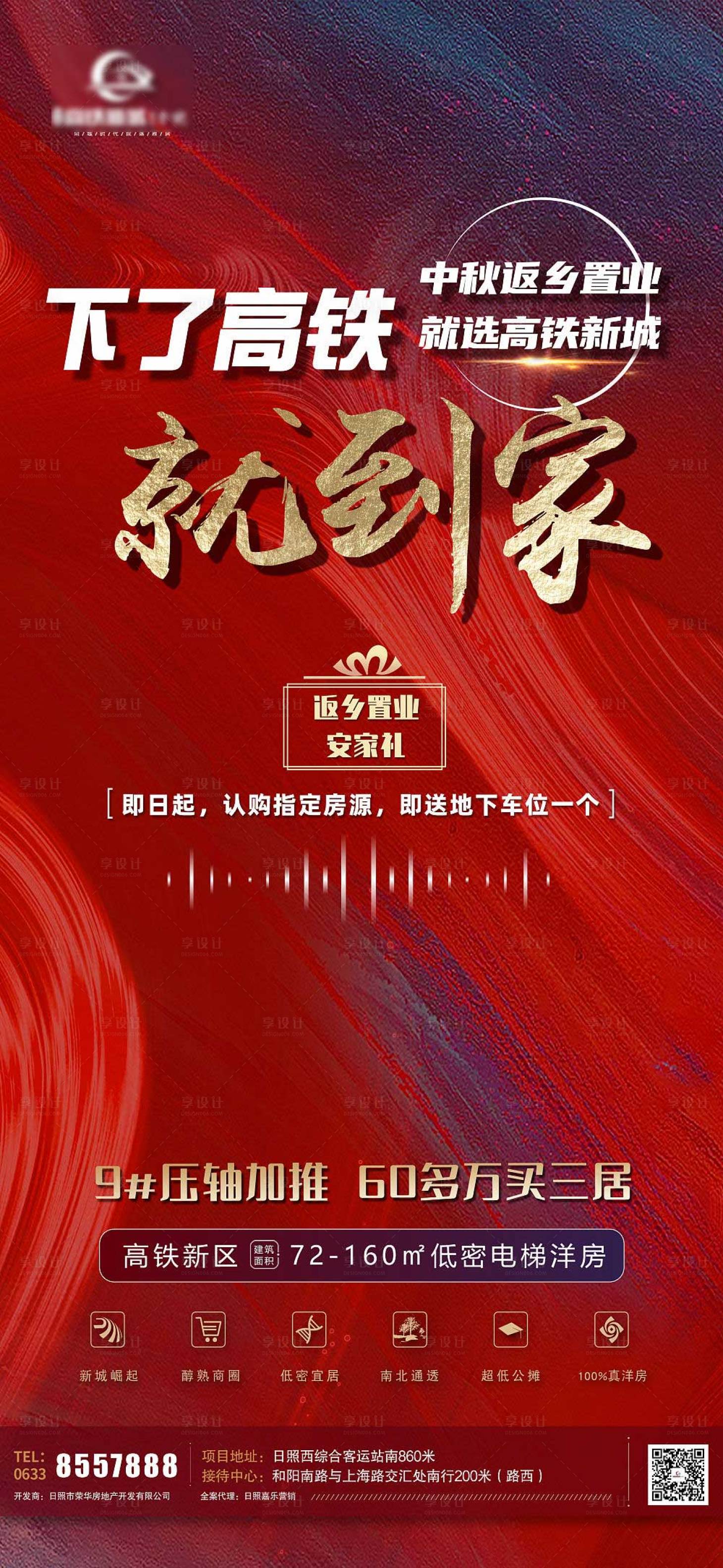 源文件下载【享设计】搜索编号：46360007131468742【安家礼】
