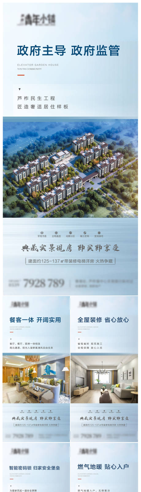 源文件下载【享设计】搜索编号：78620007434688418【浅蓝微信价值点系列单图】