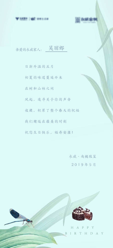 源文件下载【5月生日贺卡】编号：32090007079775406