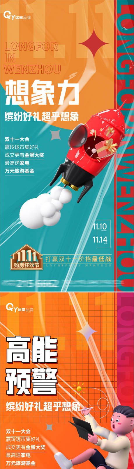 源文件下载【双十一特惠前宣】编号：55130007070671122