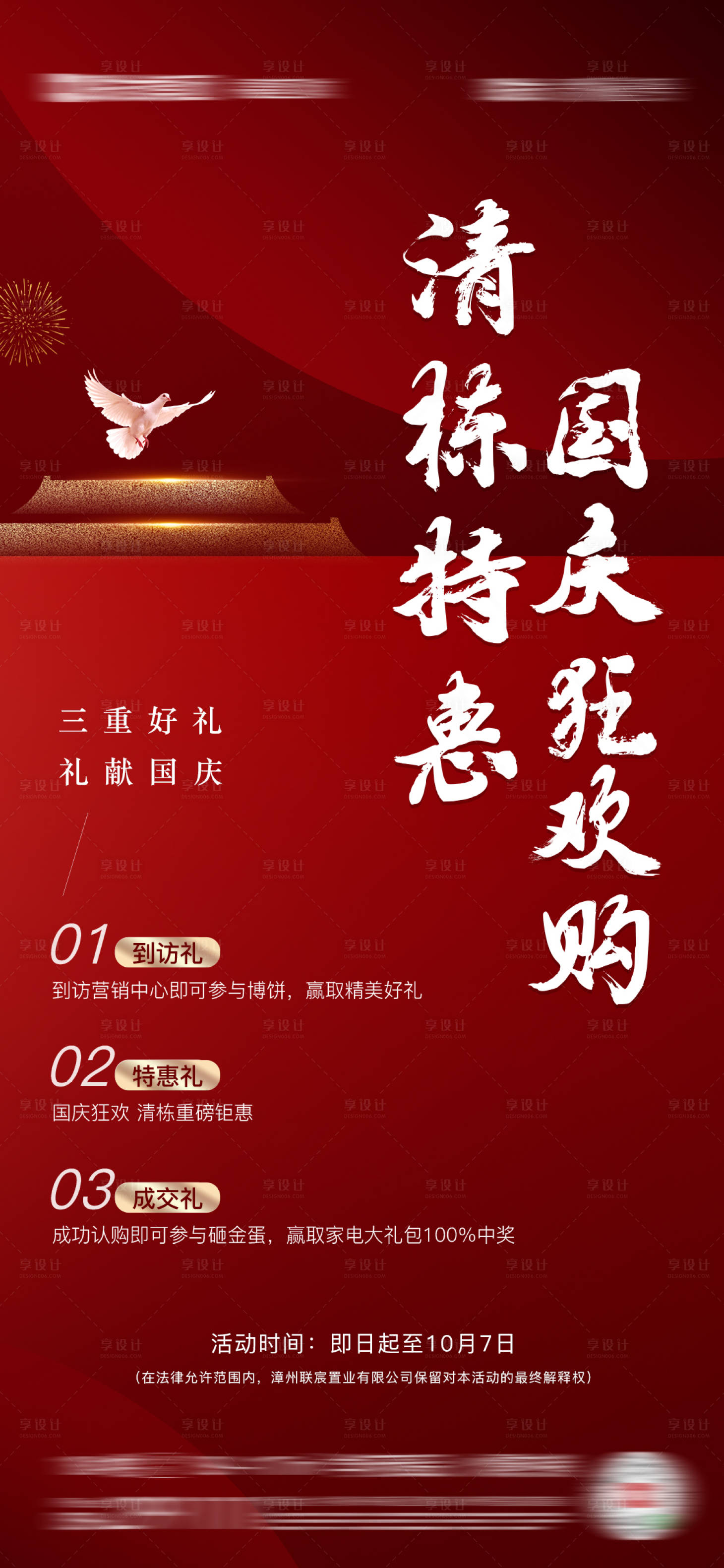 源文件下载【热销 】编号：63330007217646196