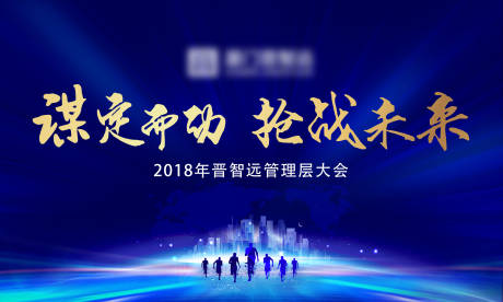 源文件下载【享设计】搜索编号：67340007407977090【展板】