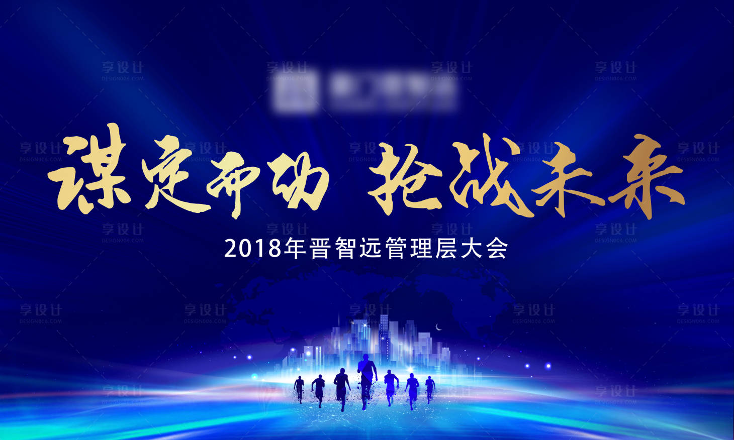 源文件下载【享设计】搜索编号：67340007407977090【展板】