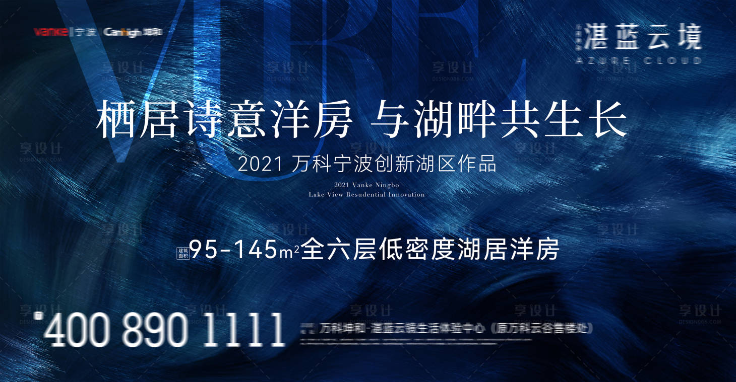 源文件下載【享設(shè)計(jì)】搜索編號：71160007378242653【地產(chǎn)洋房開盤刷屏主視覺】