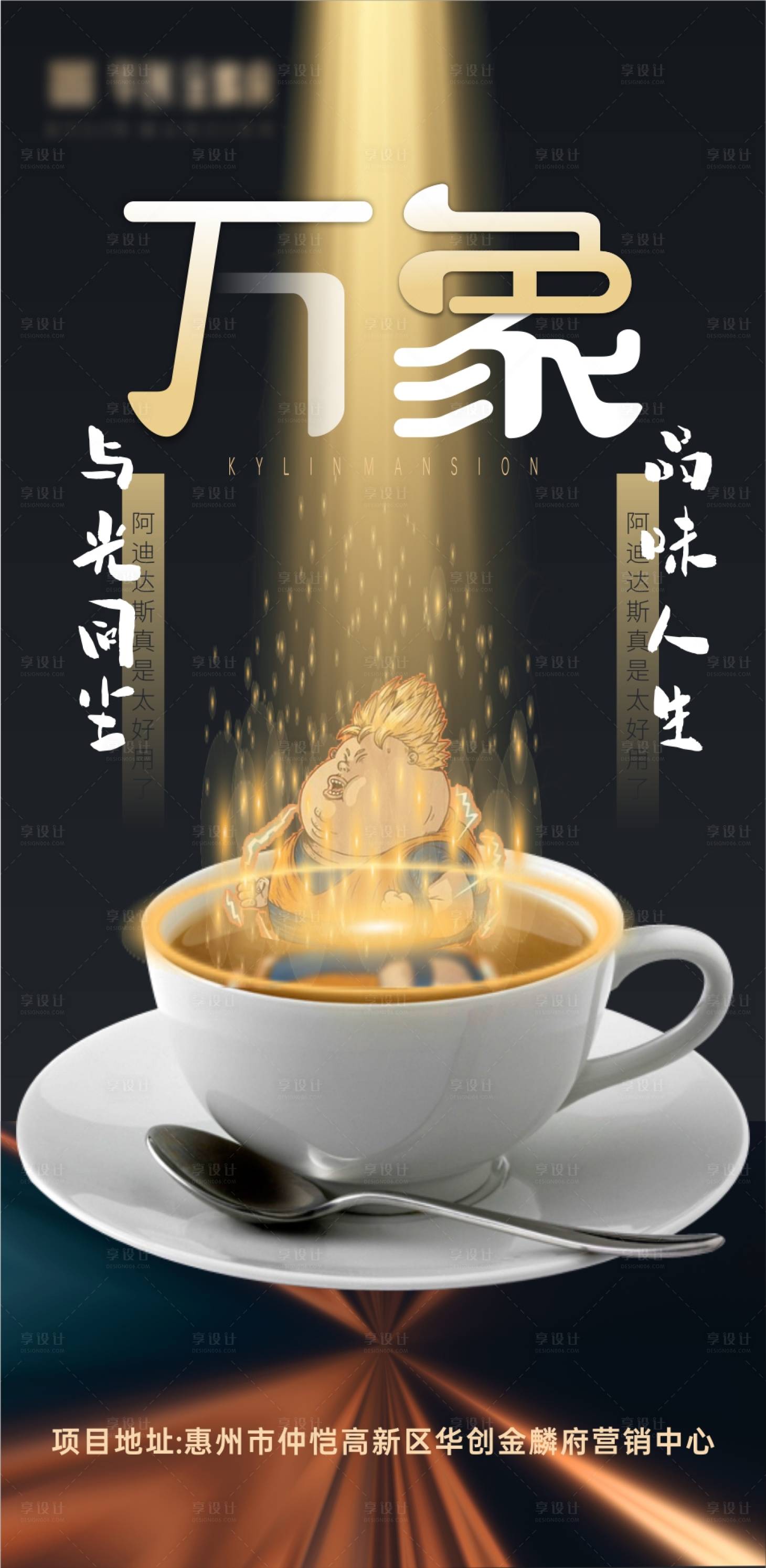 源文件下载【享设计】搜索编号：85000007216006815【下午茶咖啡海报】