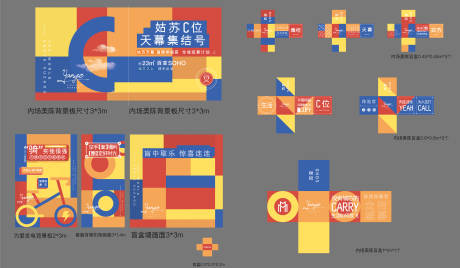 源文件下载【享设计】搜索编号：23960007307707445【房地产招募计划活动展板】