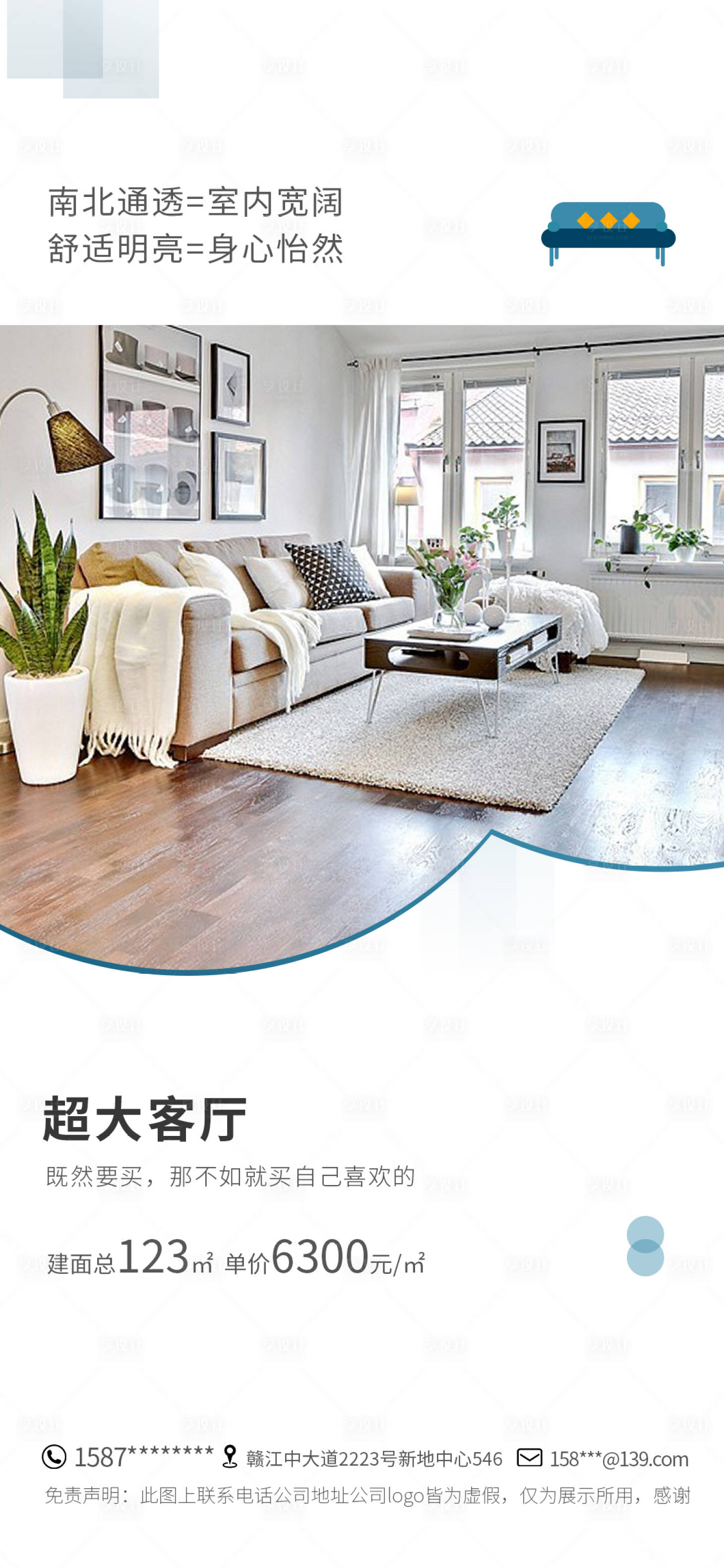 源文件下載【享設計】搜索編號：27680007292432434【房地產洋房手機端海報】