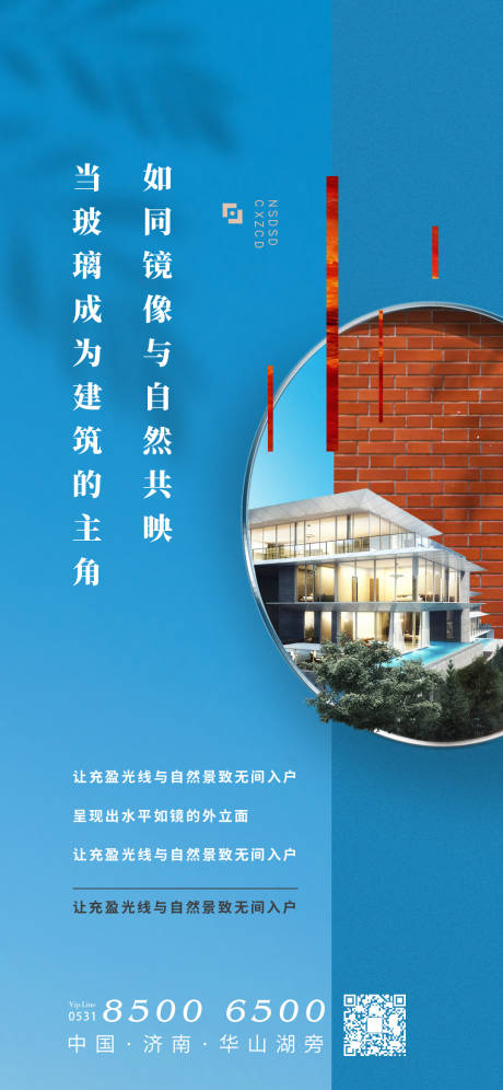 源文件下载【享设计】搜索编号：63410007220112063【蓝色质感镜面外立面价值点微信】