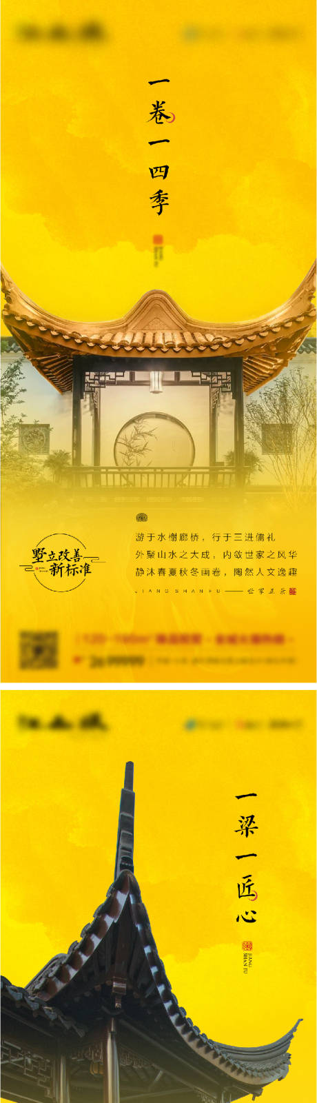 源文件下载【地产中式园林院墅系列稿】编号：20211118101652978