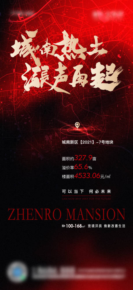 源文件下载【享设计】搜索编号：75650007057218983【土拍飞机稿】