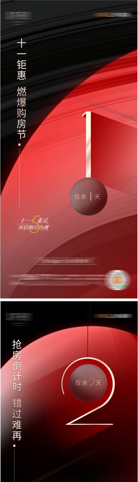 源文件下載【紅色倒計時系列】編號：90800007106948520