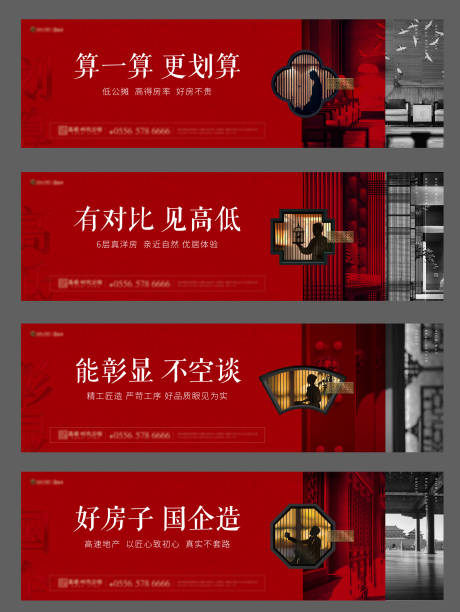 源文件下载【地产围挡价值点】编号：61290007451896582