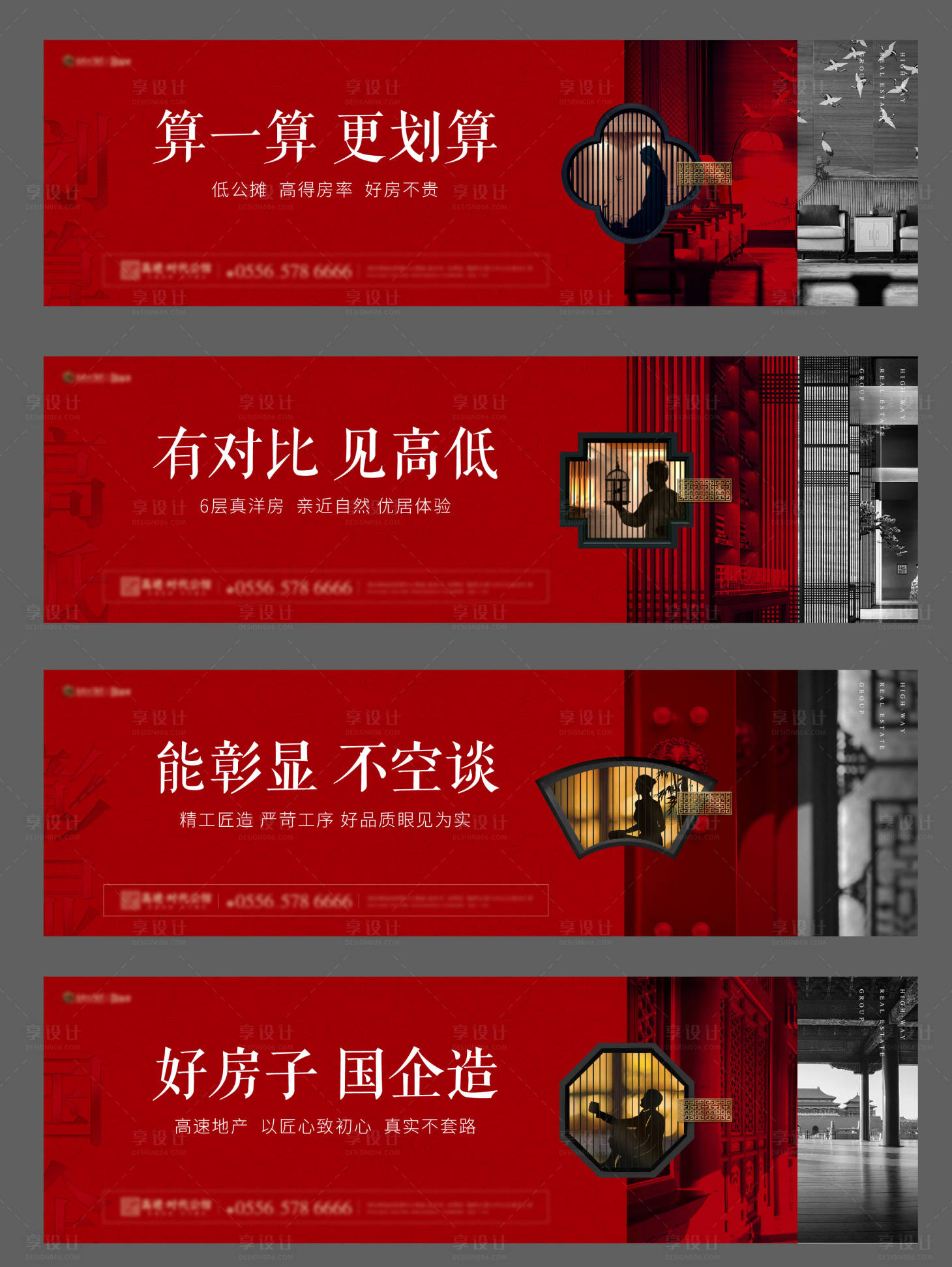 源文件下载【地产围挡价值点】编号：61290007451896582
