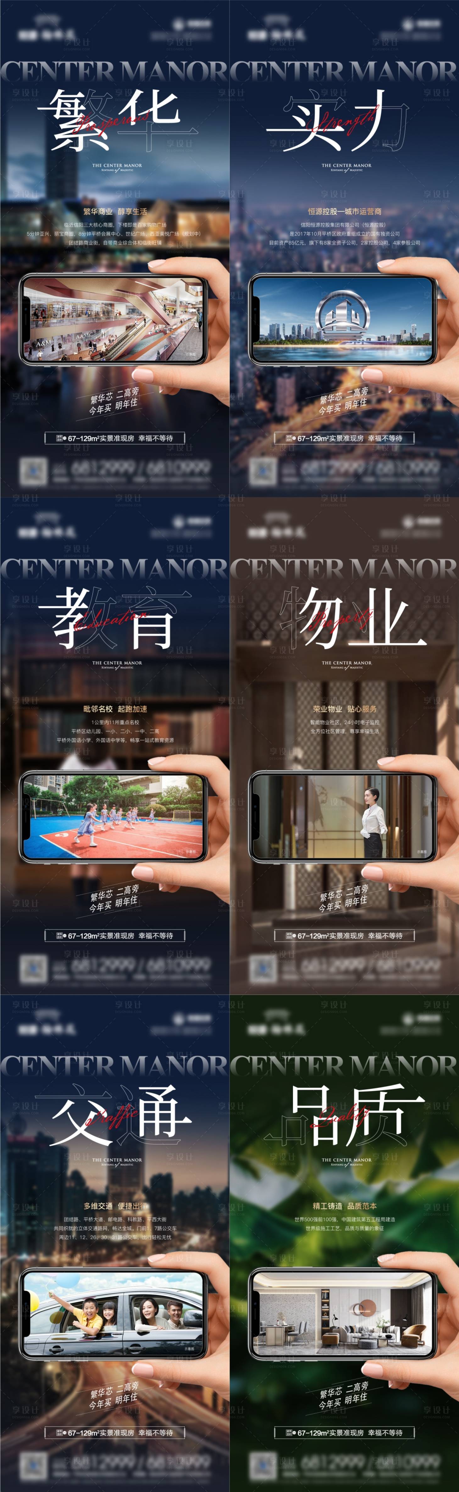 源文件下載【享設計】搜索編號：51090007095893448【配套系列】