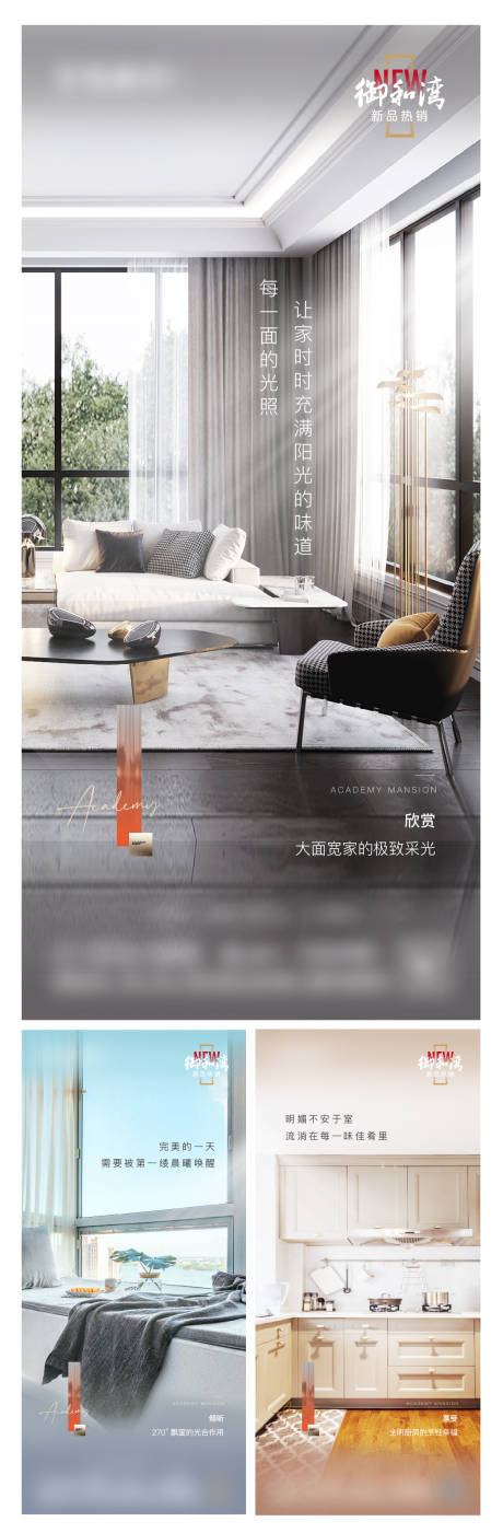 源文件下载【享设计】搜索编号：25780007298317283【地产配套价值点系列海报】