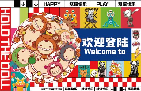 源文件下載【享設計】搜索編號：10820007143697040【迎賓地貼畫面】