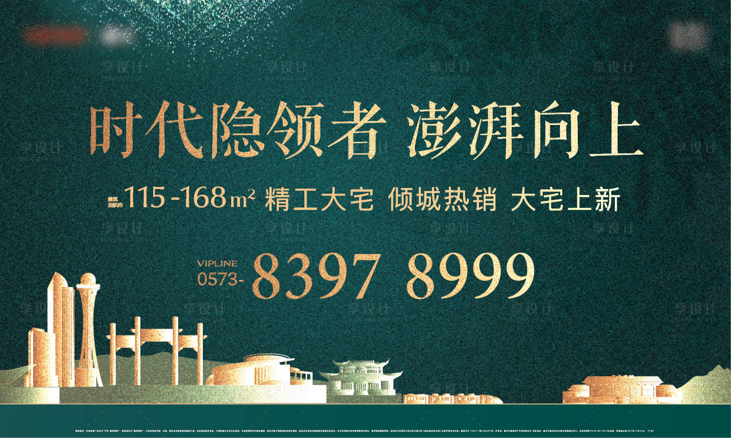 源文件下载【地产主形象】编号：57110007332092700