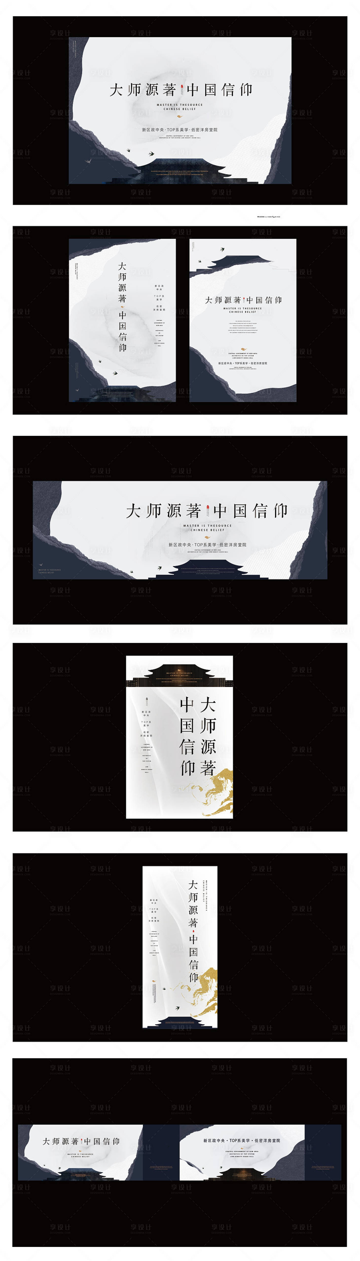 源文件下載【享設計】搜索編號：31150007141815657【房地產提案】