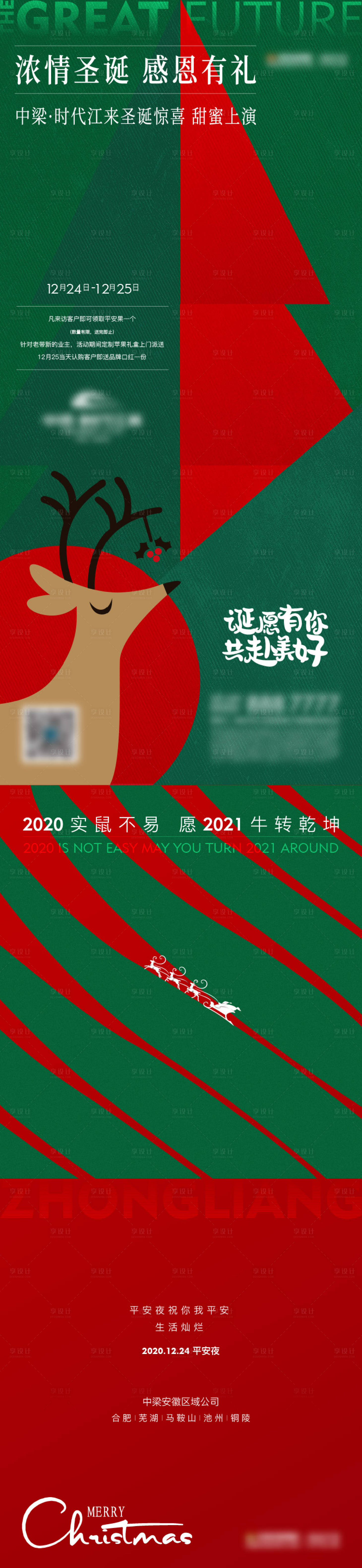 源文件下载【节日-元宵节飞机稿】编号：20211021011044717