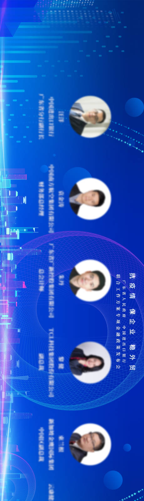 源文件下載【享設計】搜索編號：50230007330873764【圓桌論壇主視覺】