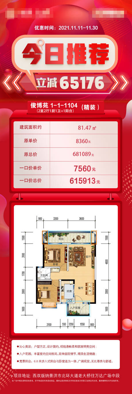 源文件下载【享设计】搜索编号：50320007235867077【今日推荐】