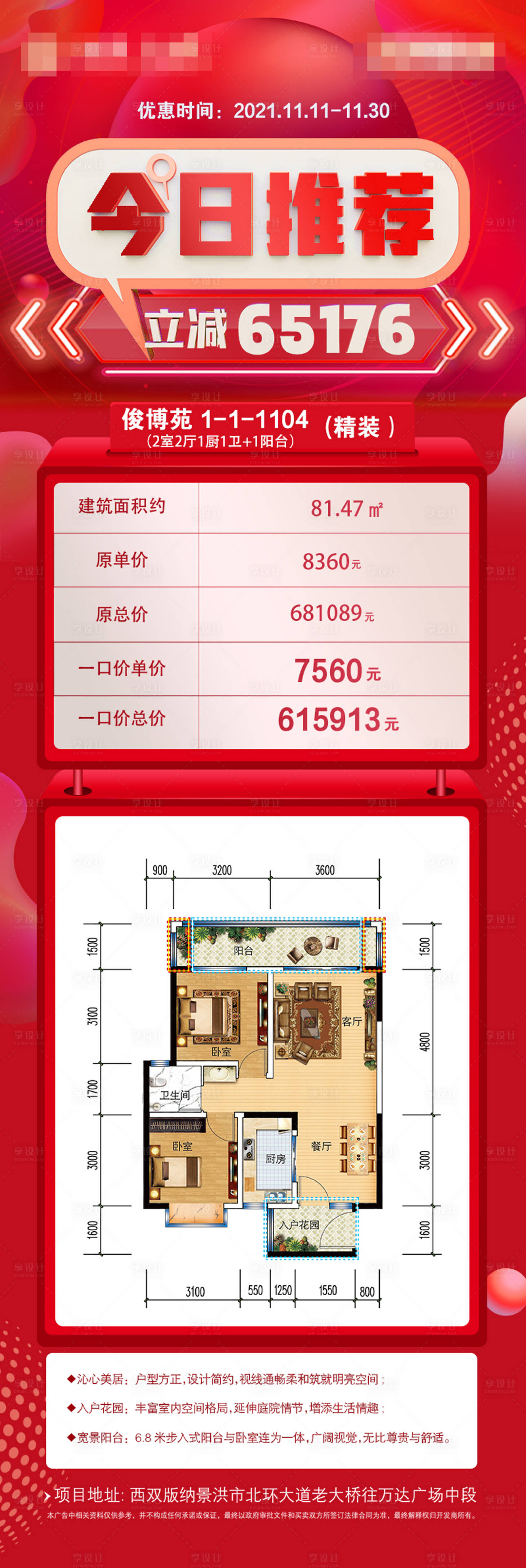 源文件下载【享设计】搜索编号：50320007235867077【今日推荐】
